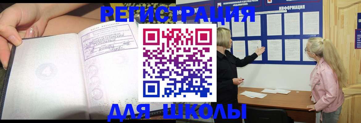 миграционный учет в Невинномысске