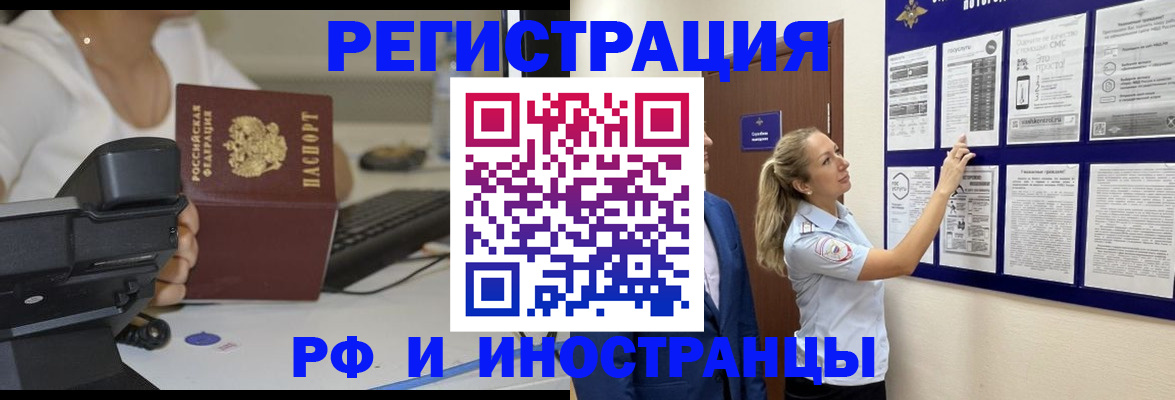 регистрация в Невинномысске