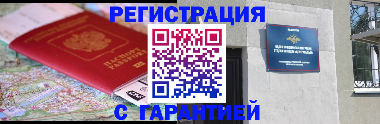временная регистрация адрес в Невинномысске