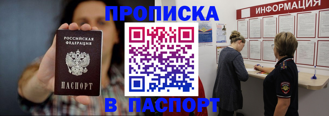 временная регистрация в Невинномысске