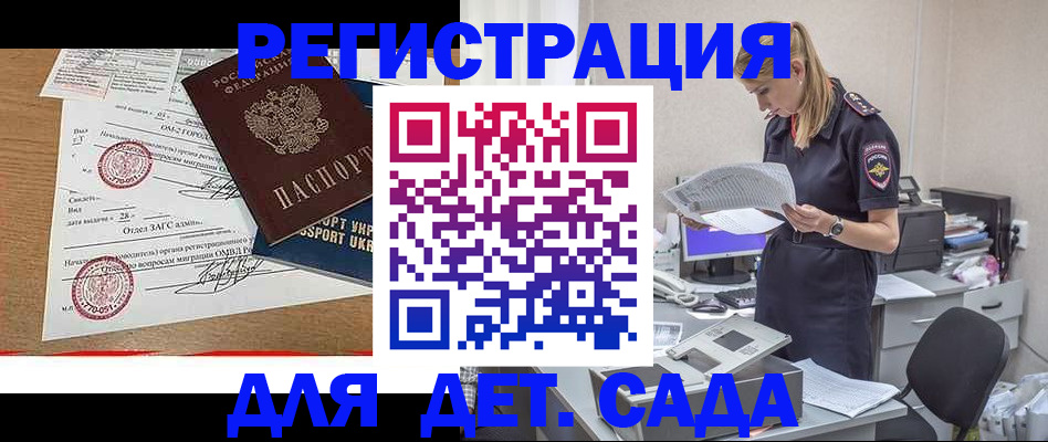 прописка в квартире в Невинномысске