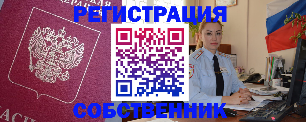 временная регистрация в Невинномысске