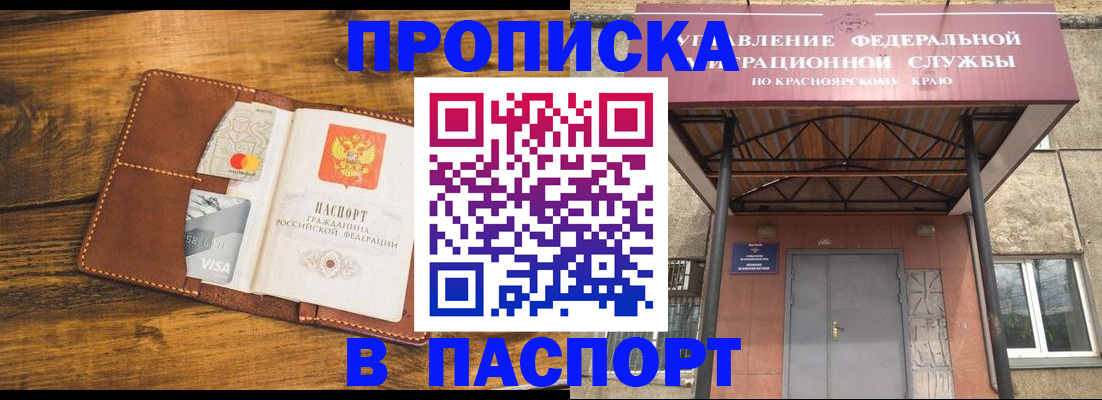 прописка иностранных граждан в Невинномысске