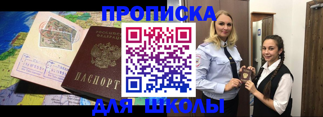 прописка поиск в Невинномысске