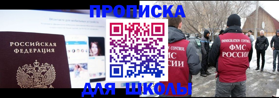 пропишу в квартире в Невинномысске